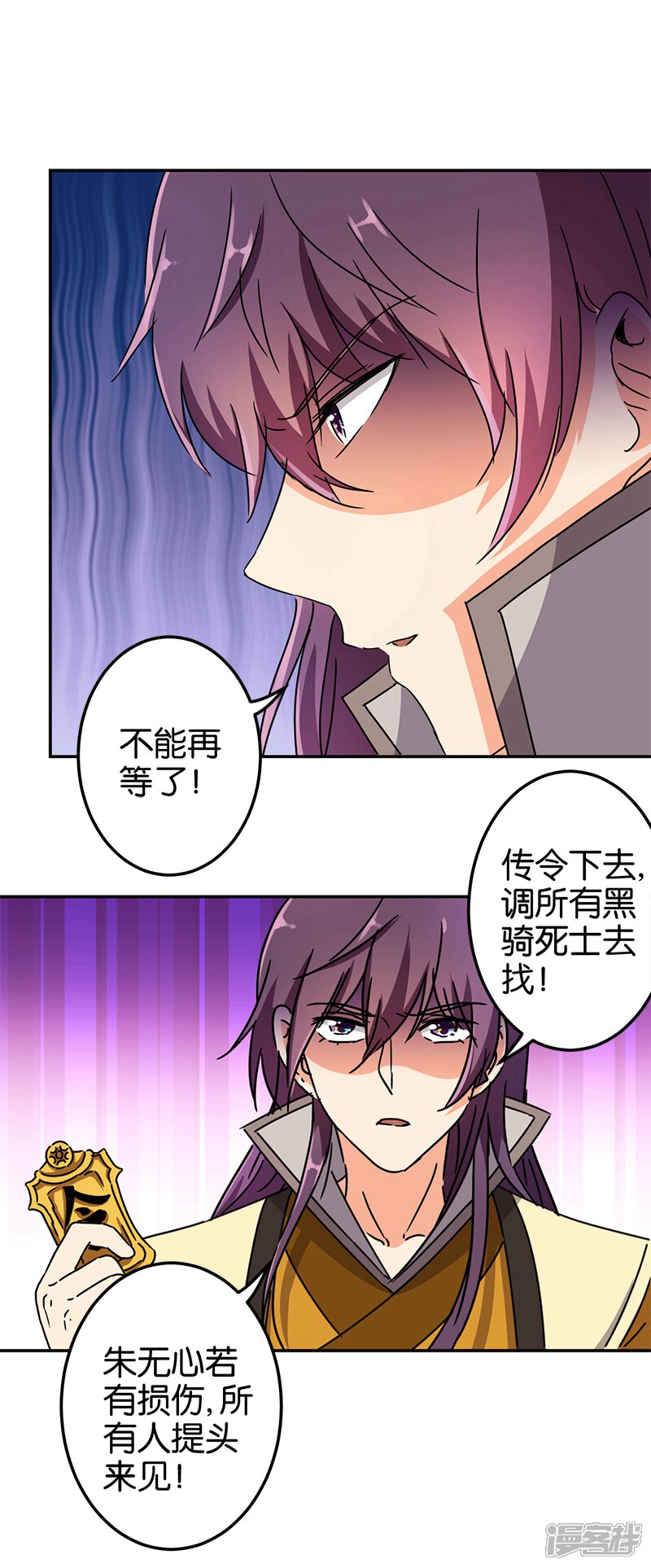 第220话-王爷你好贱-追梦动漫（第5张）