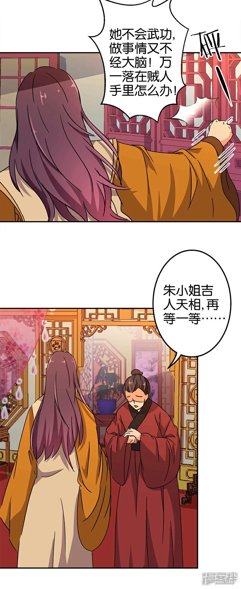 第220话-王爷你好贱-追梦动漫（第4张）
