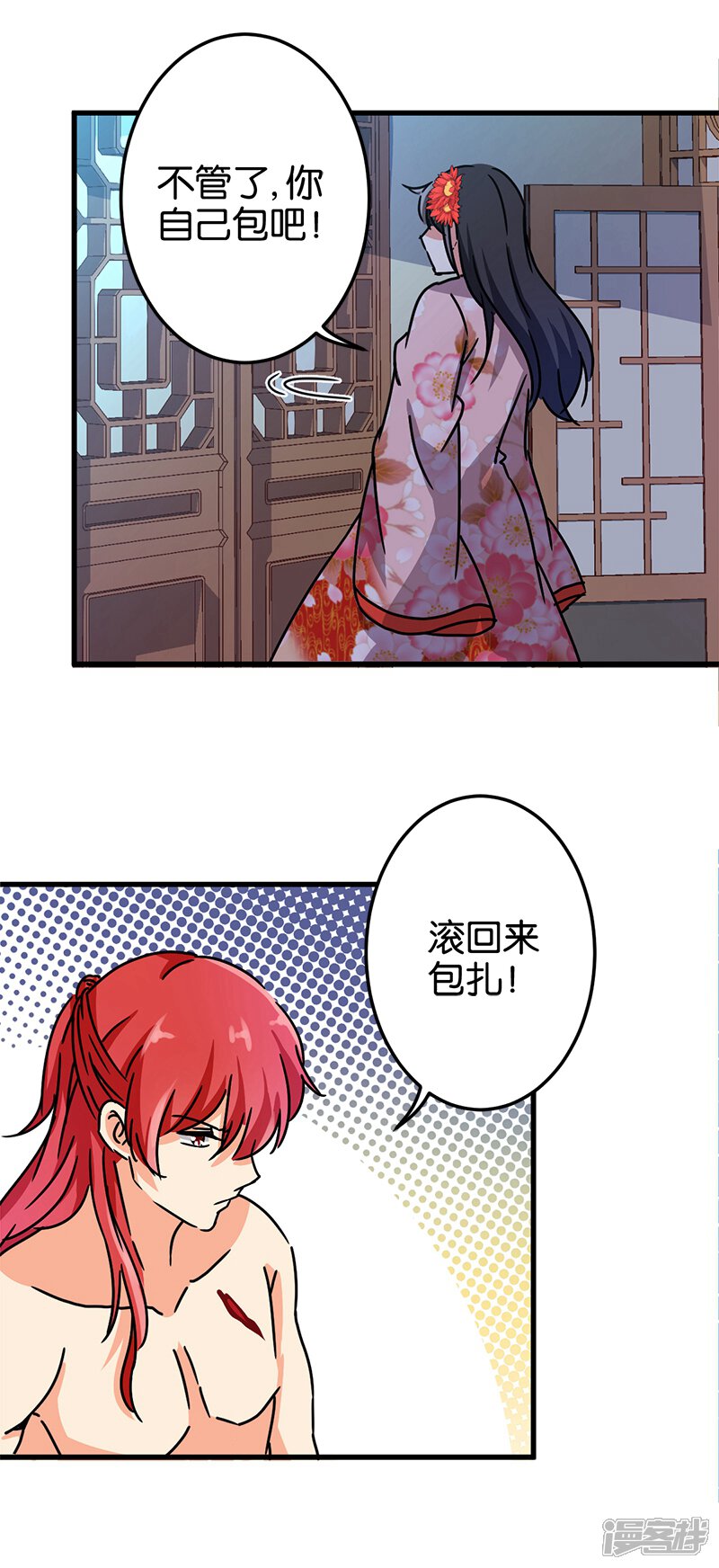 第218话-王爷你好贱-追梦动漫（第12张）
