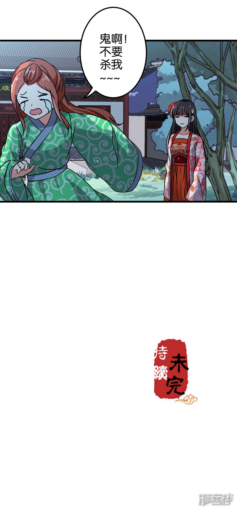 第217话-王爷你好贱-追梦动漫（第15张）