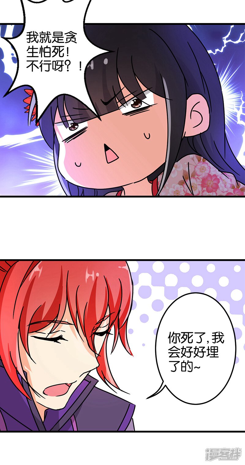 第219话-王爷你好贱-追梦动漫（第9张）