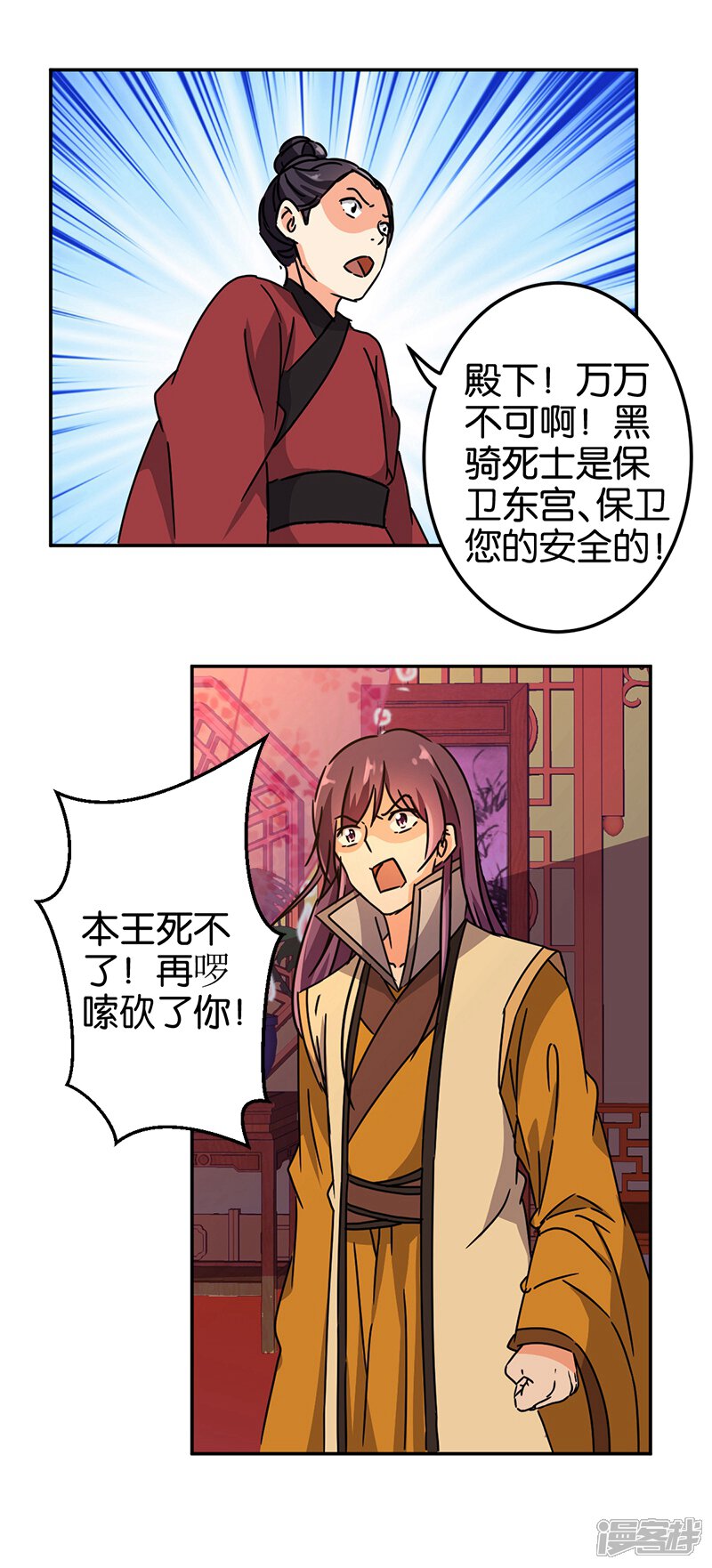 第220话-王爷你好贱-追梦动漫（第6张）