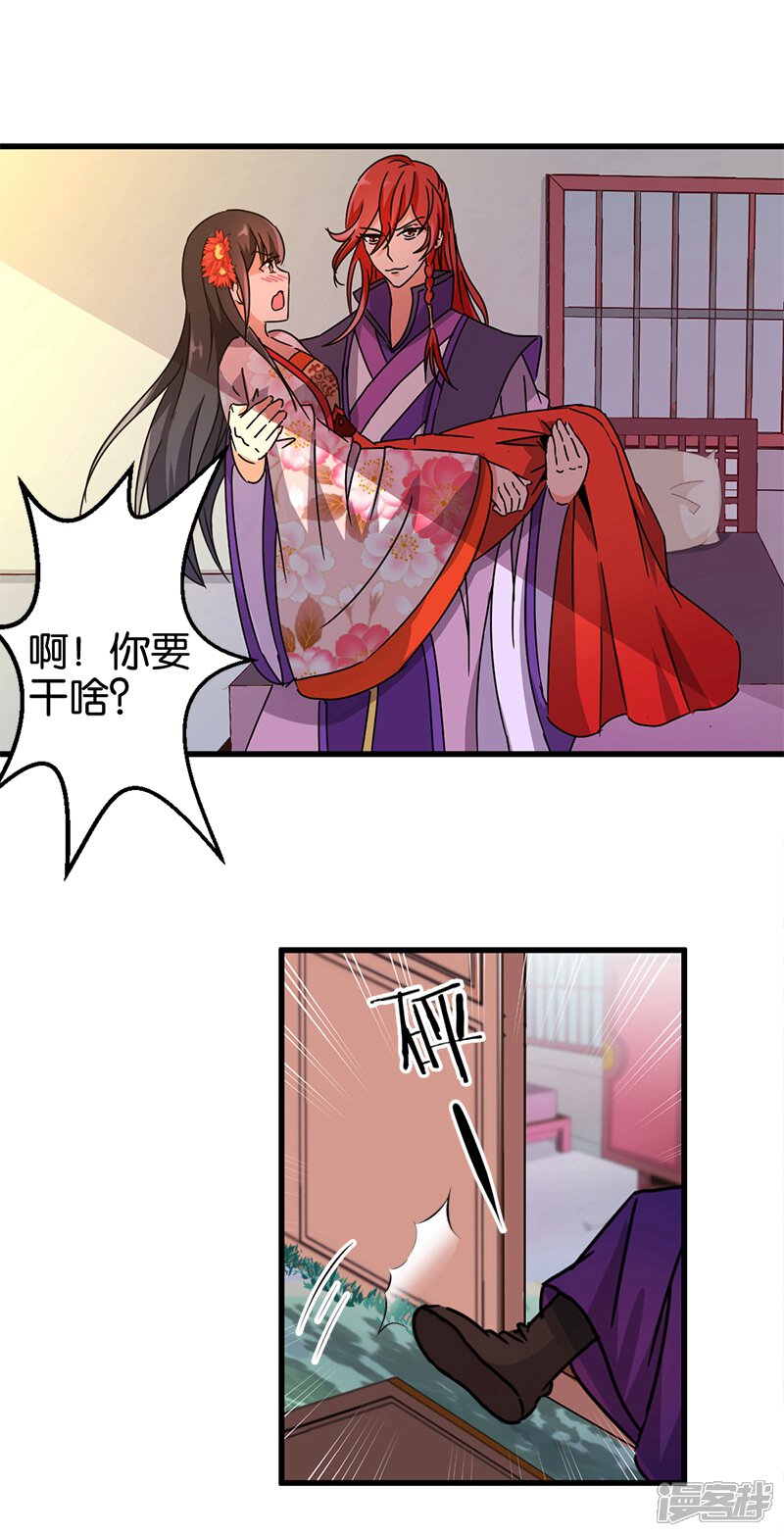 第219话-王爷你好贱-追梦动漫（第10张）