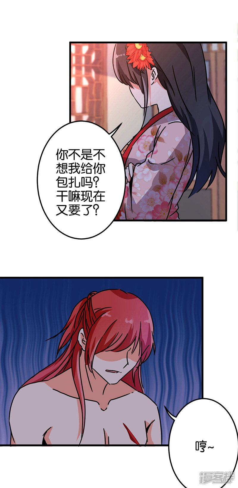第218话-王爷你好贱-追梦动漫（第13张）
