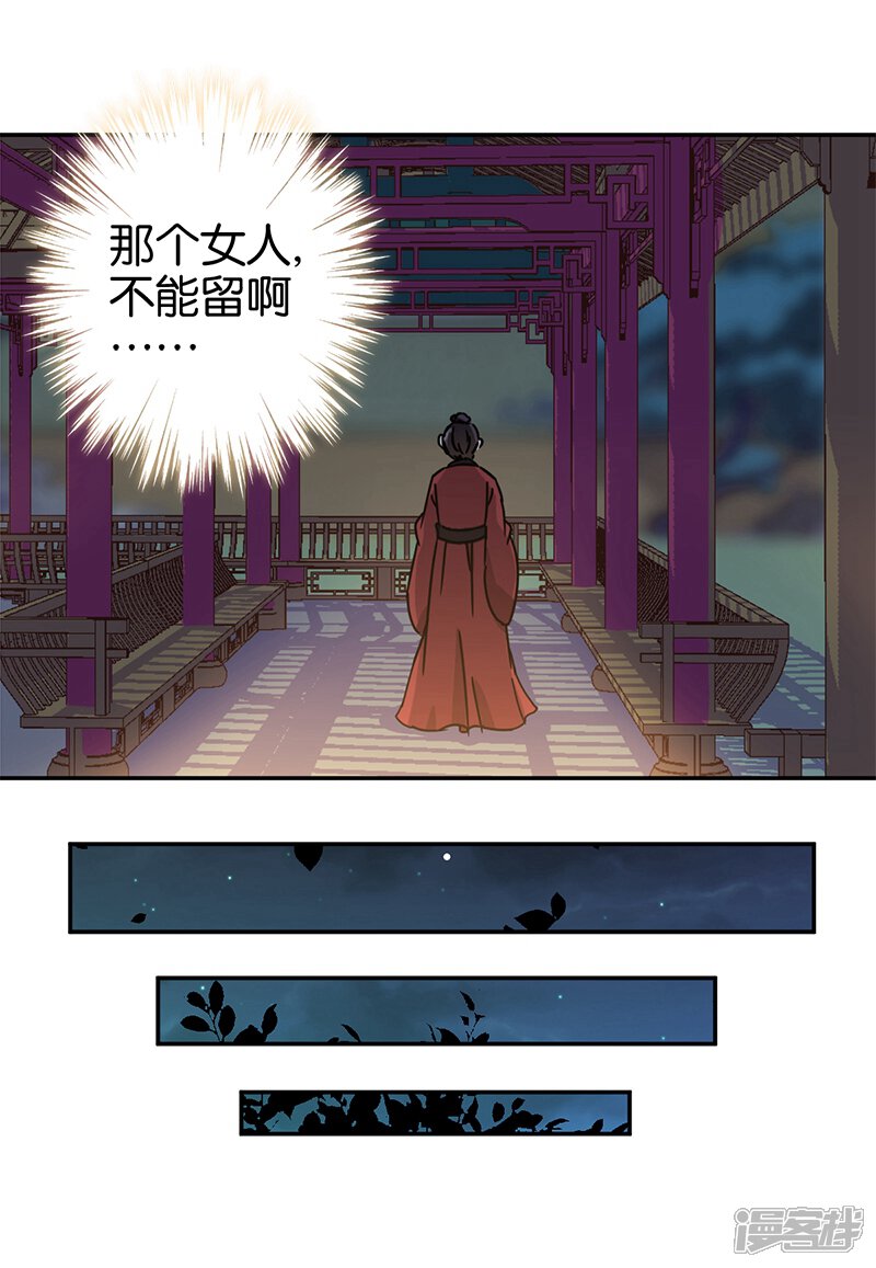 第220话-王爷你好贱-追梦动漫（第8张）