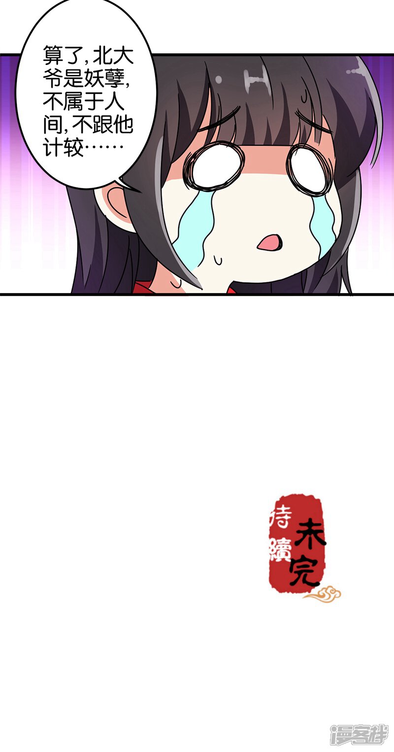 第218话-王爷你好贱-追梦动漫（第16张）