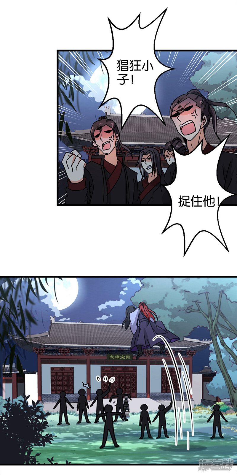 第219话-王爷你好贱-追梦动漫（第13张）