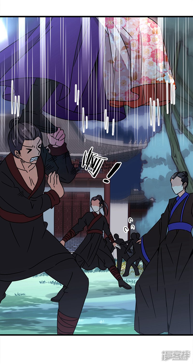 第219话-王爷你好贱-追梦动漫（第14张）