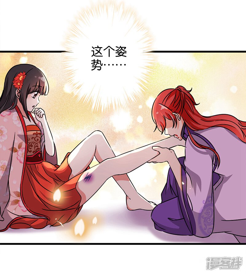 第222话-王爷你好贱-追梦动漫（第4张）