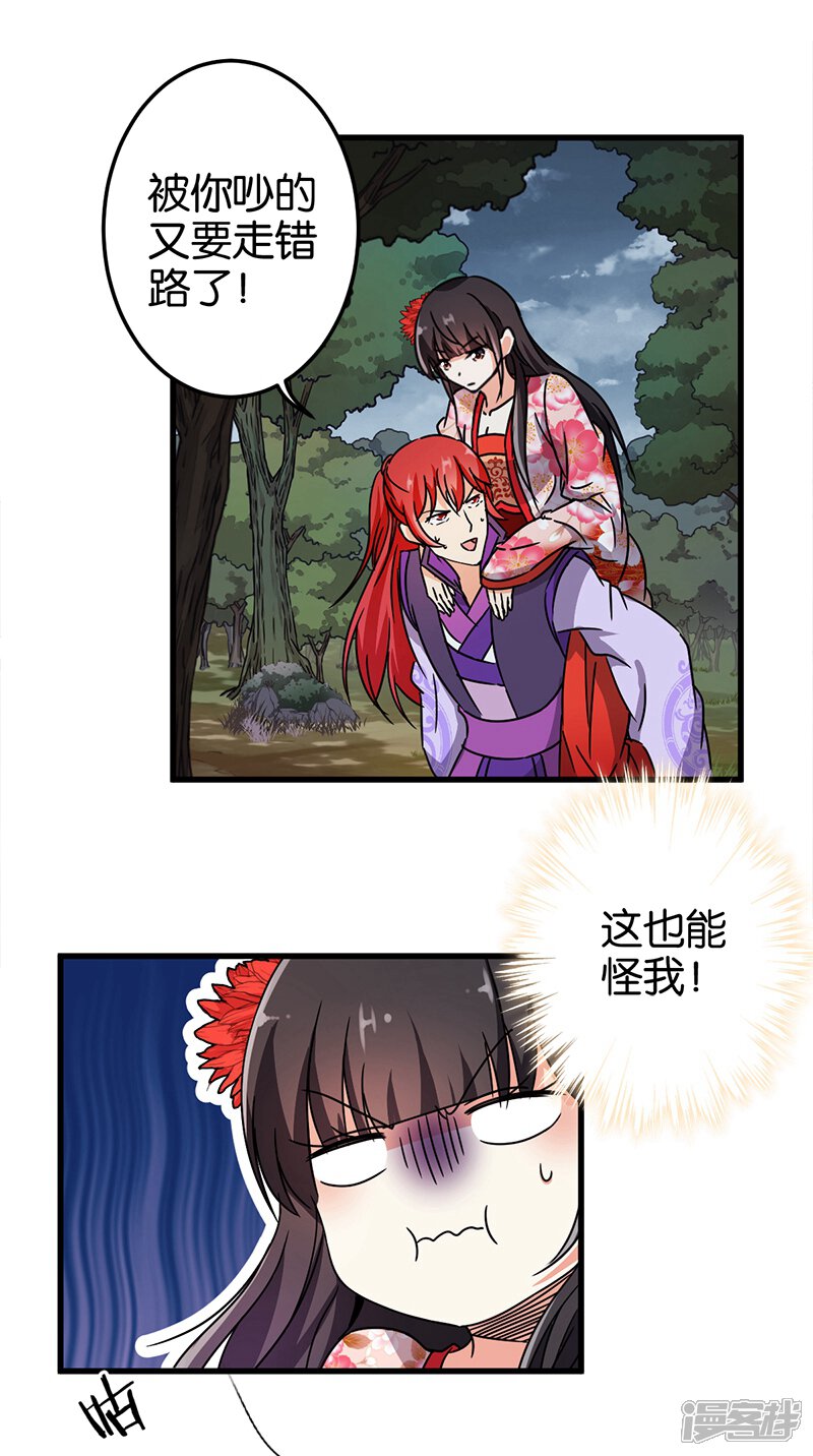 第223话-王爷你好贱-追梦动漫（第3张）
