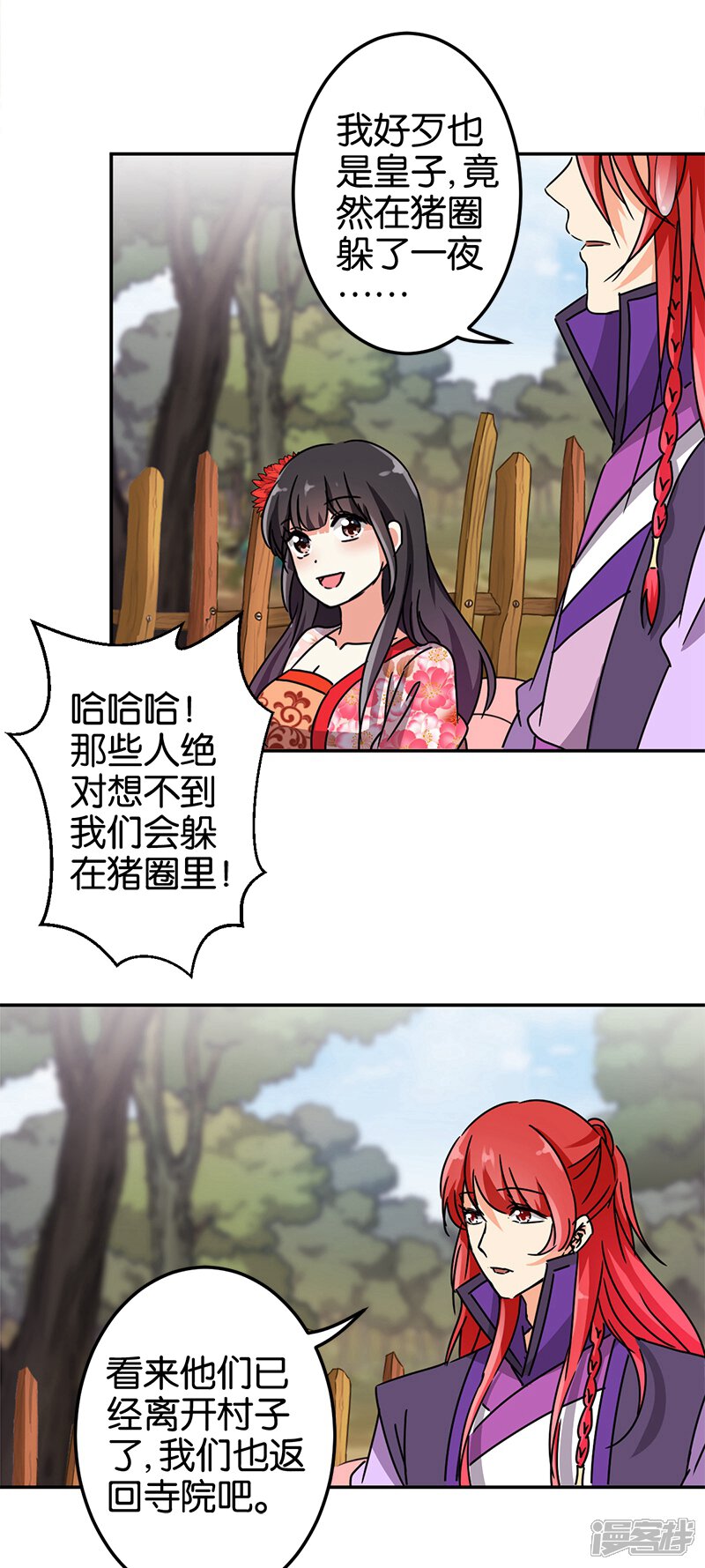 第220话-王爷你好贱-追梦动漫（第11张）