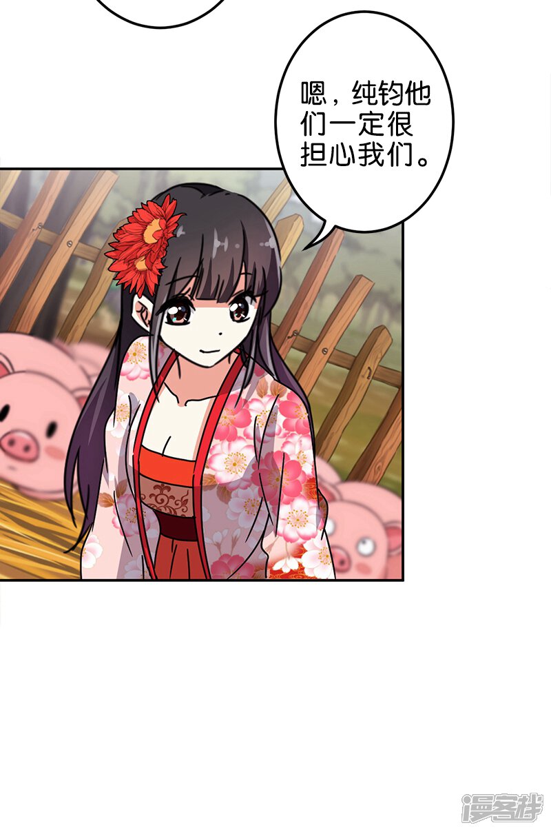第220话-王爷你好贱-追梦动漫（第12张）