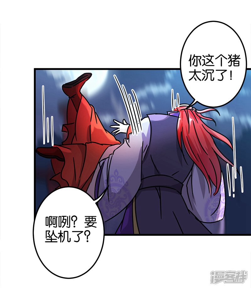 第219话-王爷你好贱-追梦动漫（第16张）