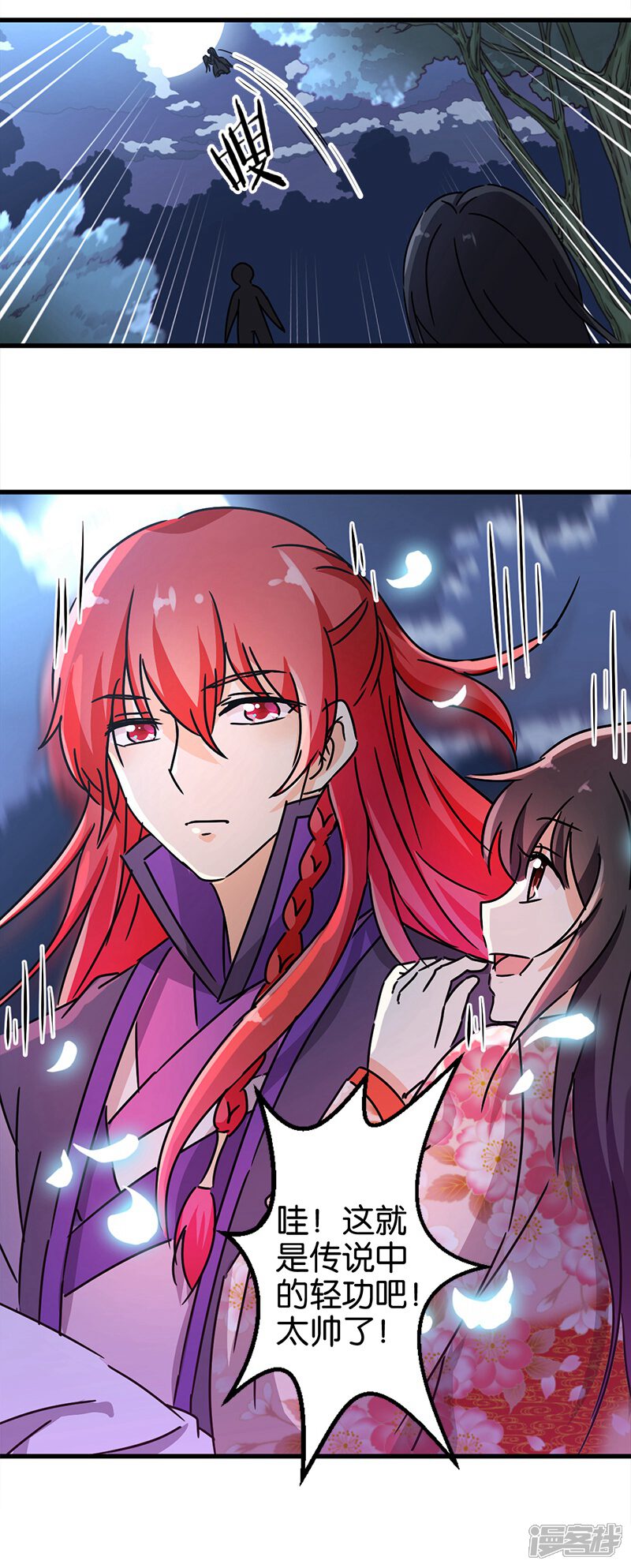 第219话-王爷你好贱-追梦动漫（第15张）