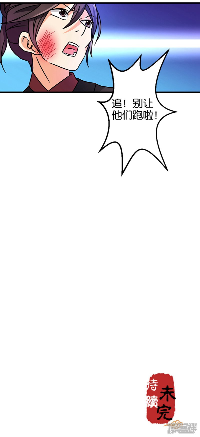 第219话-王爷你好贱-追梦动漫（第17张）