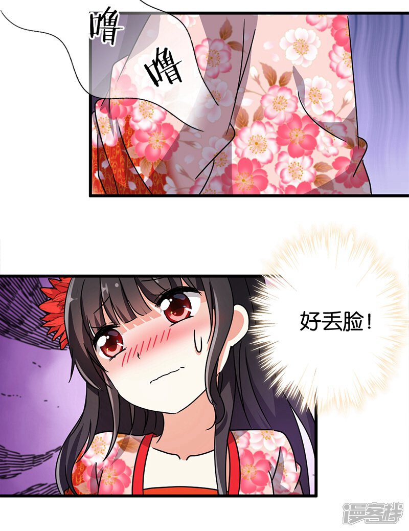 第223话-王爷你好贱-追梦动漫（第4张）