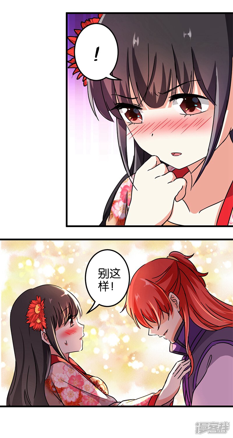 第221话-王爷你好贱-追梦动漫（第11张）