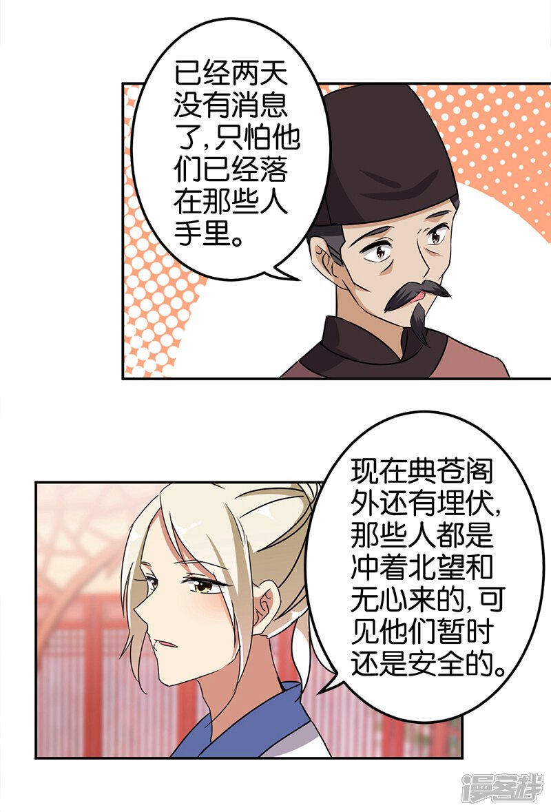 第220话-王爷你好贱-追梦动漫（第15张）