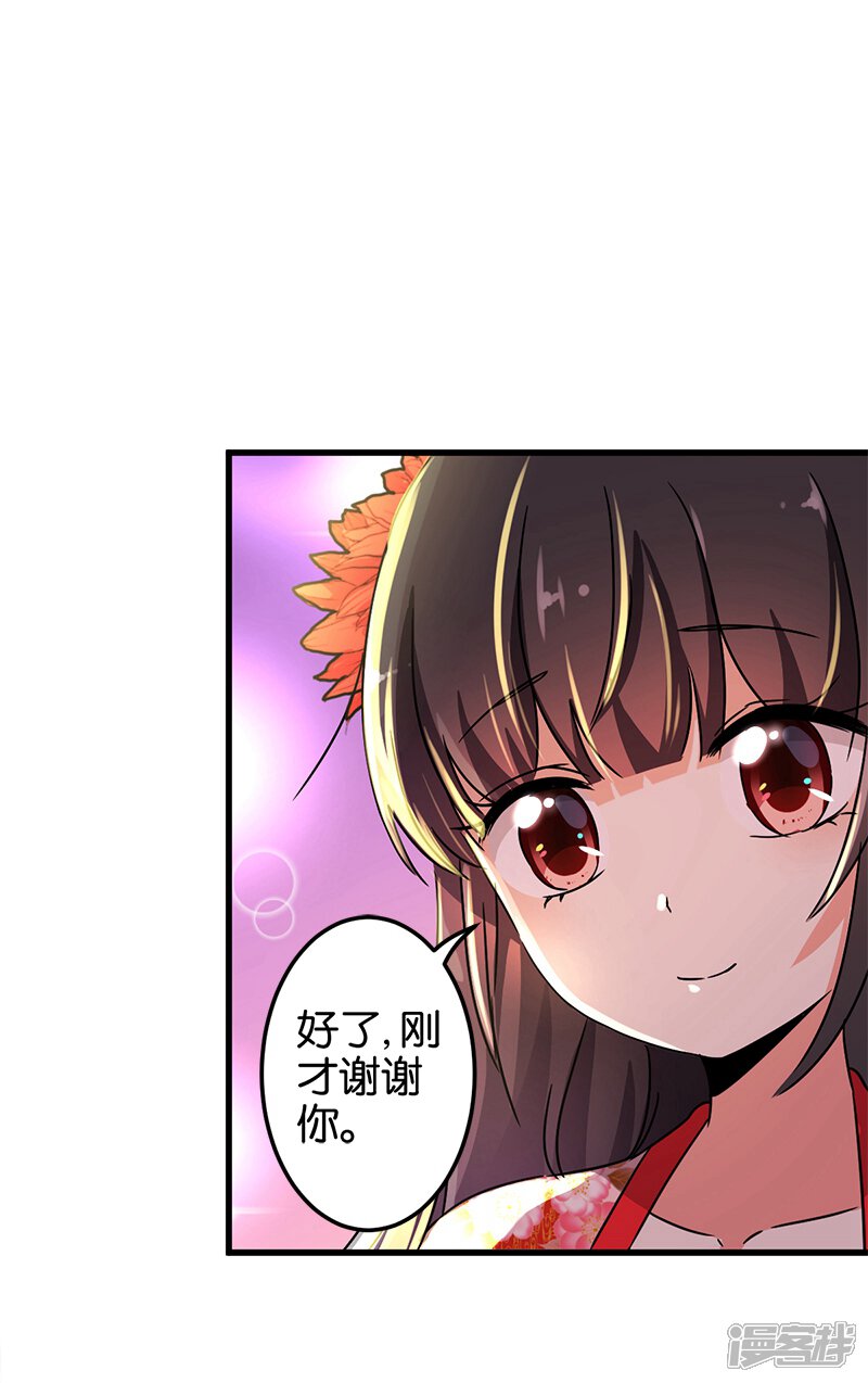 第222话-王爷你好贱-追梦动漫（第9张）