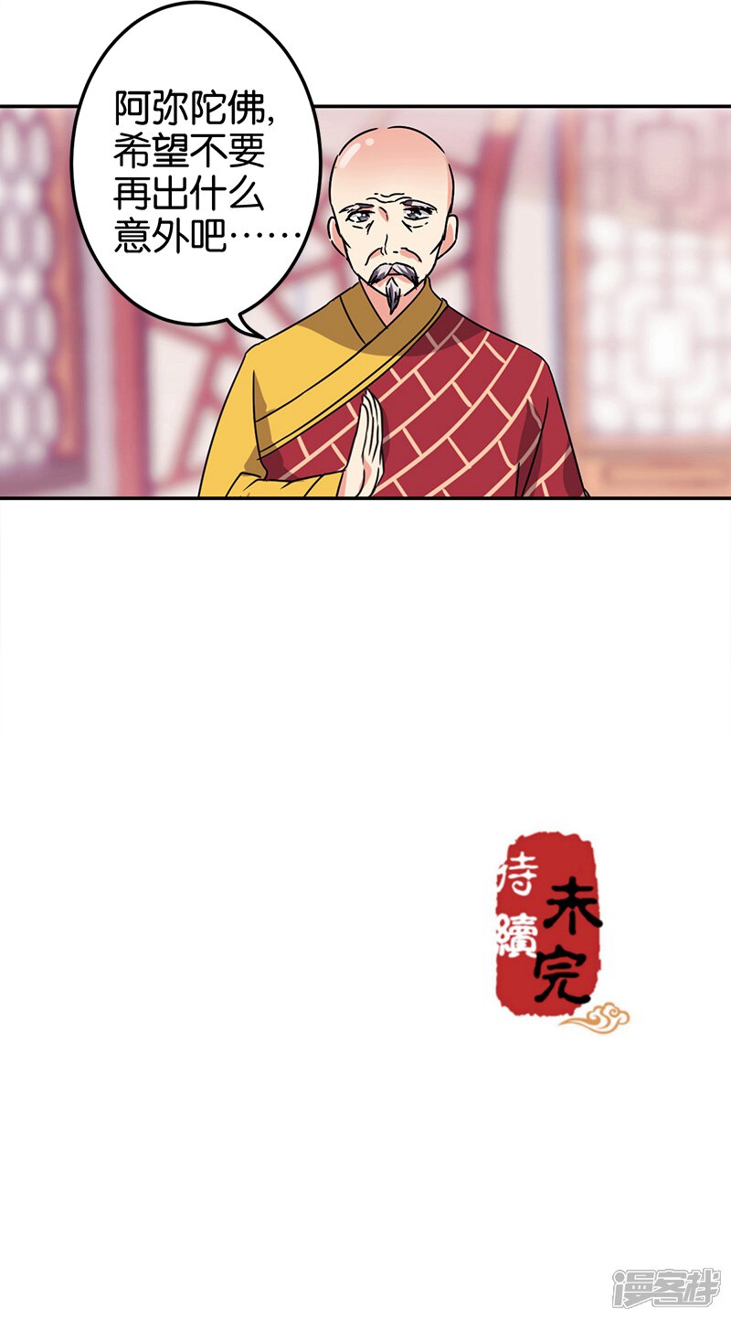 第220话-王爷你好贱-追梦动漫（第16张）