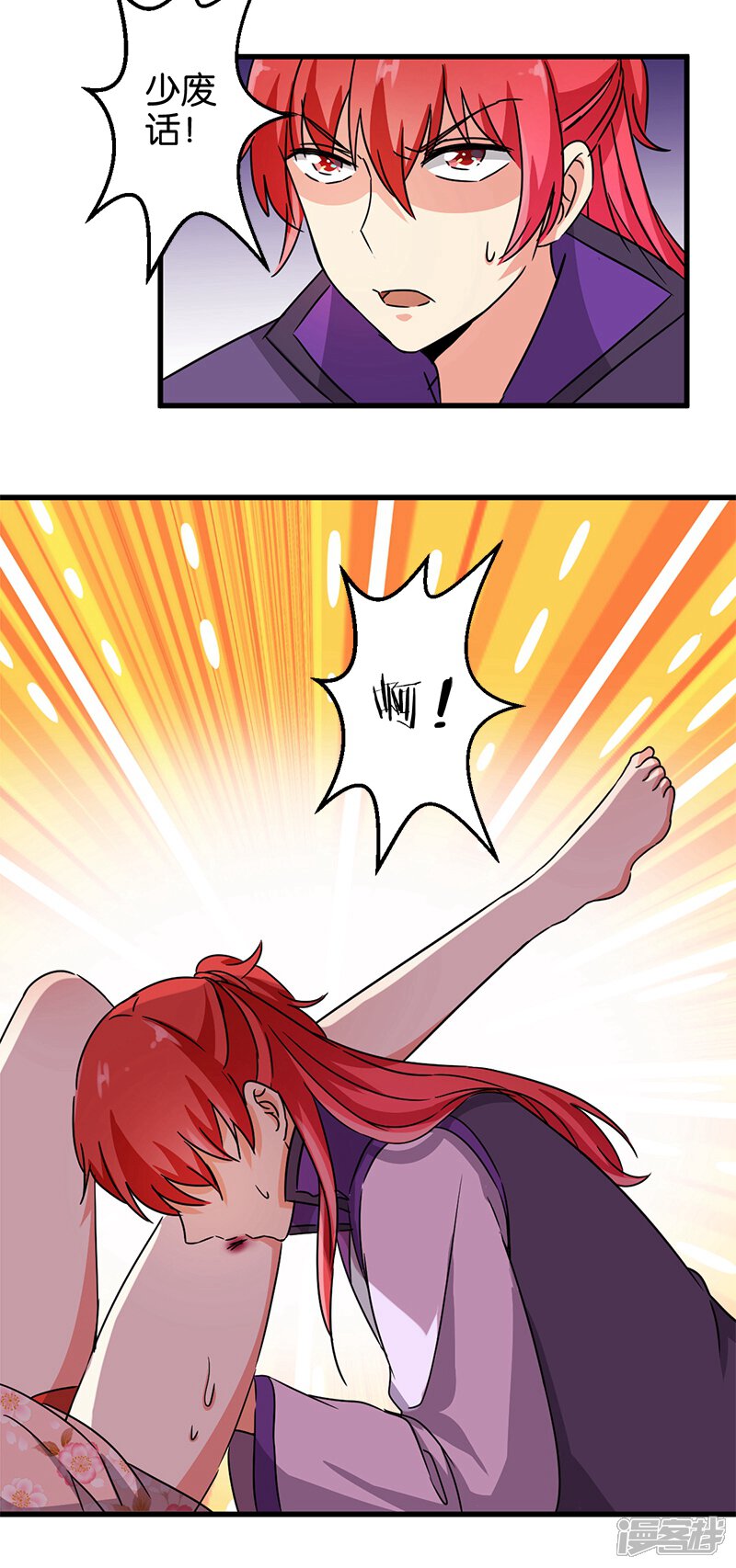 第221话-王爷你好贱-追梦动漫（第13张）