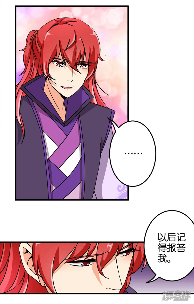 第222话-王爷你好贱-追梦动漫（第10张）