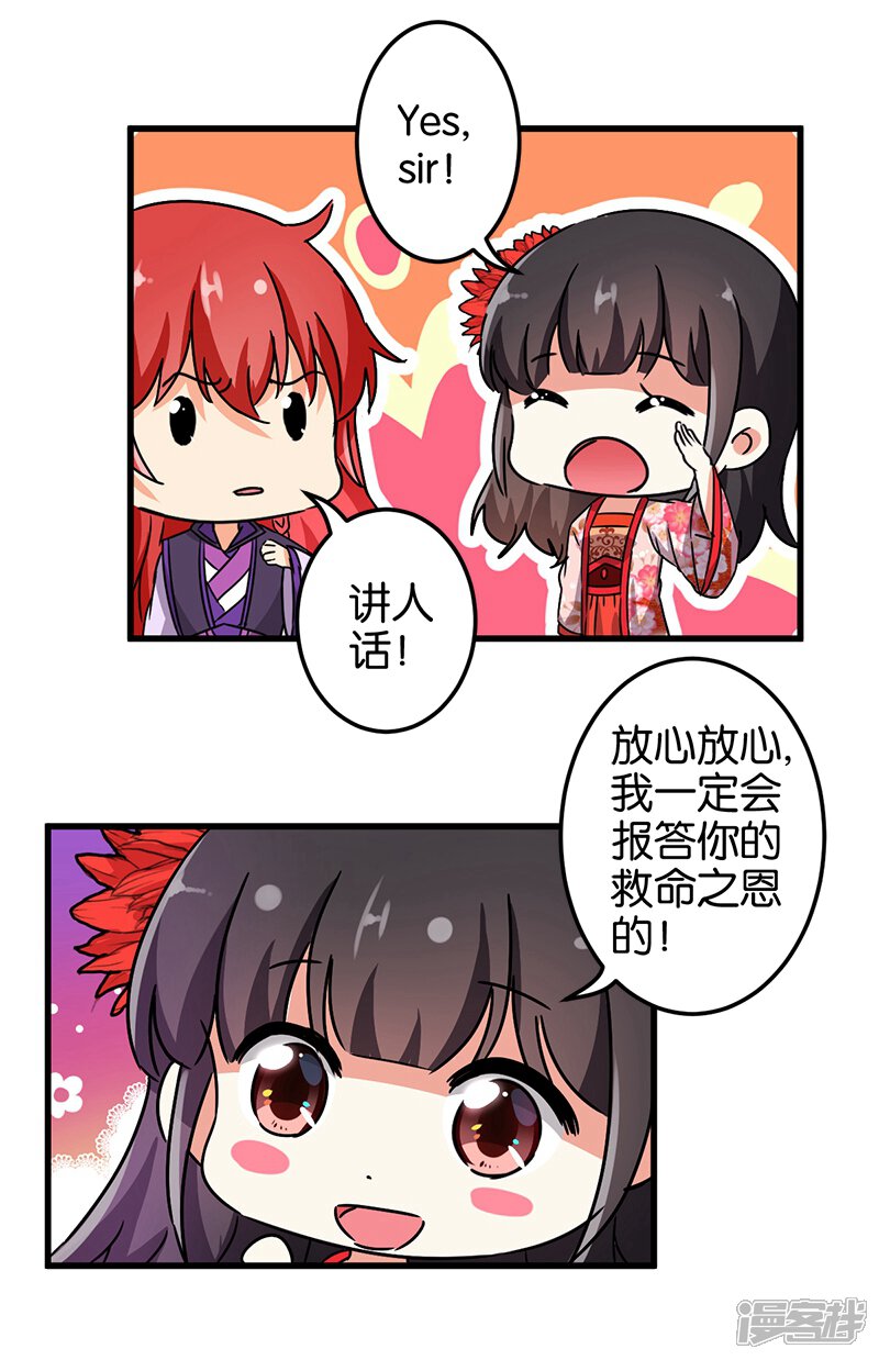 第222话-王爷你好贱-追梦动漫（第11张）