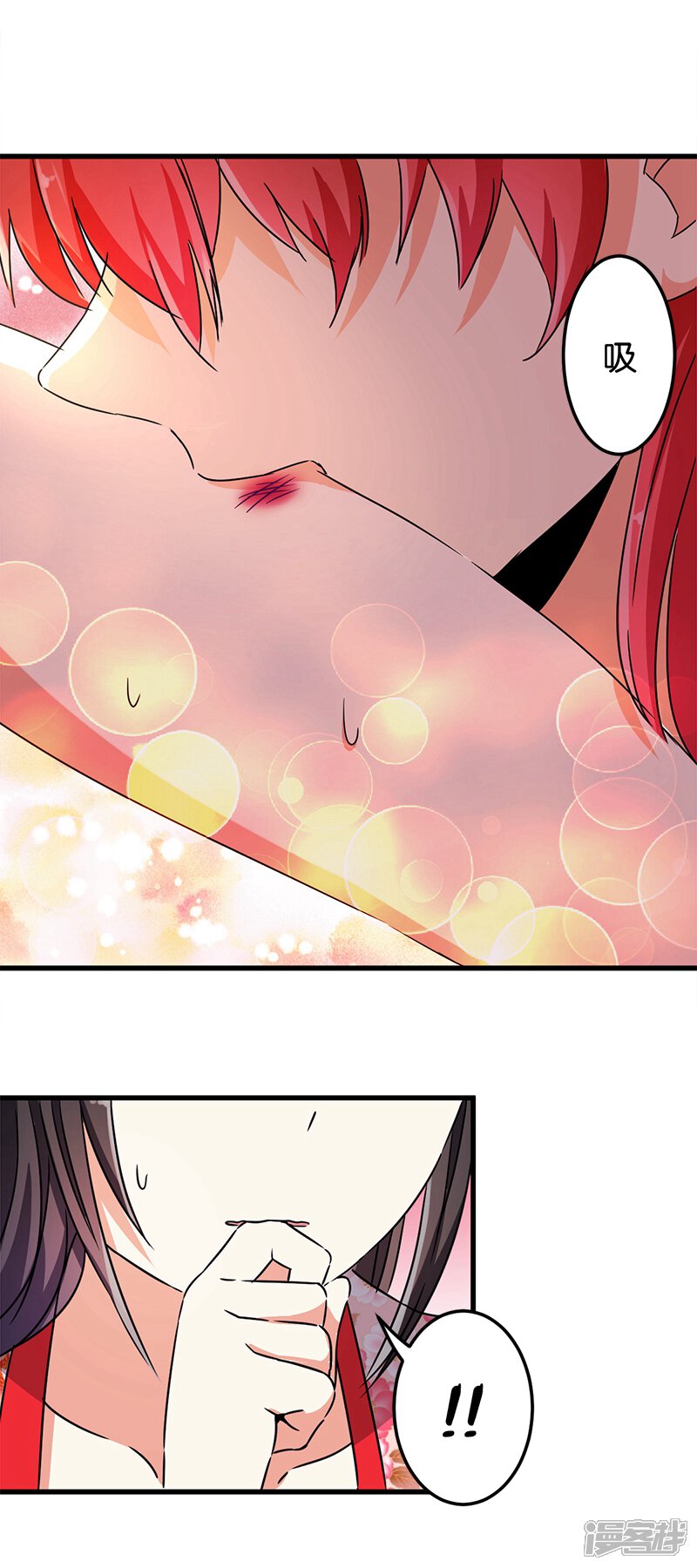 第221话-王爷你好贱-追梦动漫（第14张）