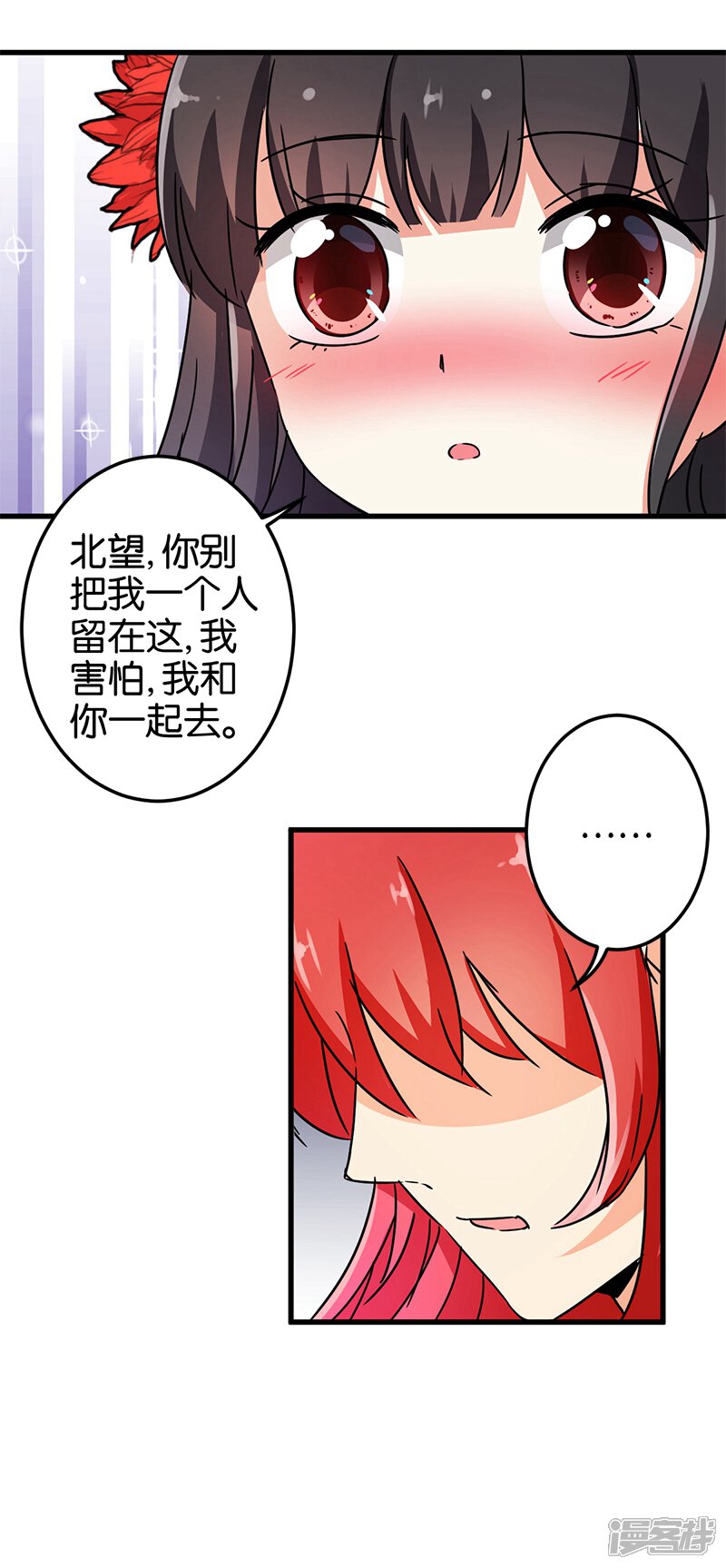 第223话-王爷你好贱-追梦动漫（第8张）