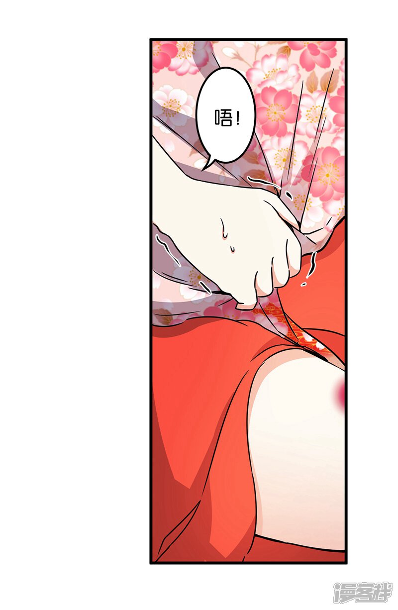 第221话-王爷你好贱-追梦动漫（第15张）