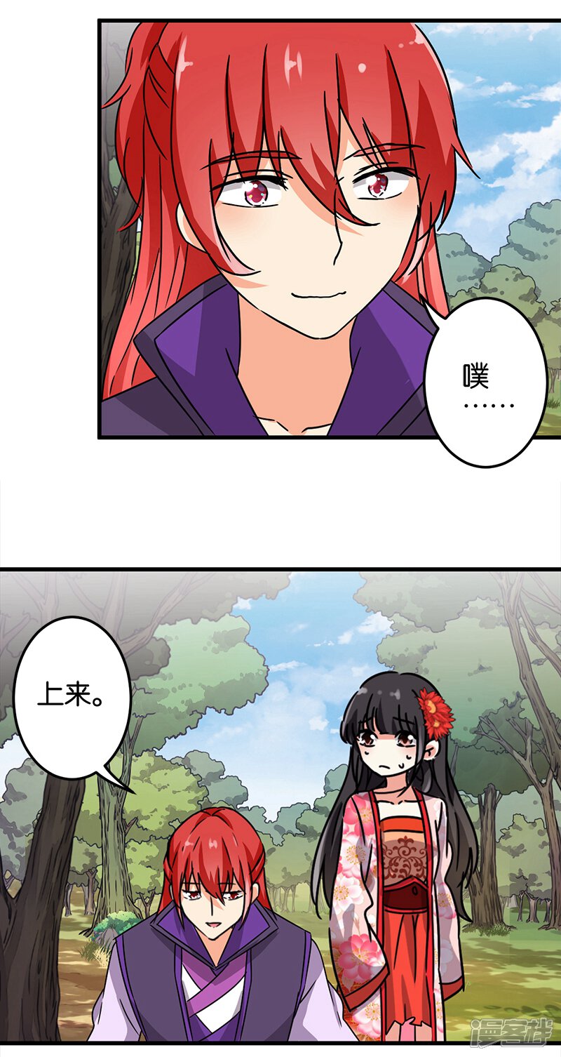 第222话-王爷你好贱-追梦动漫（第12张）