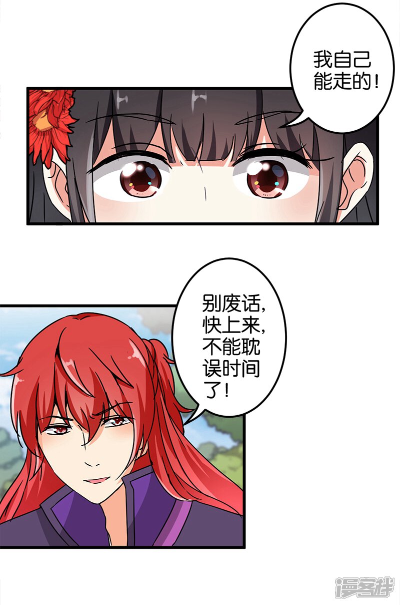 第222话-王爷你好贱-追梦动漫（第13张）