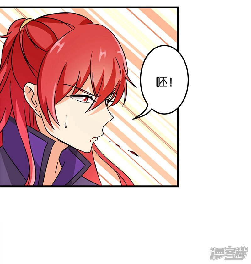 第221话-王爷你好贱-追梦动漫（第16张）