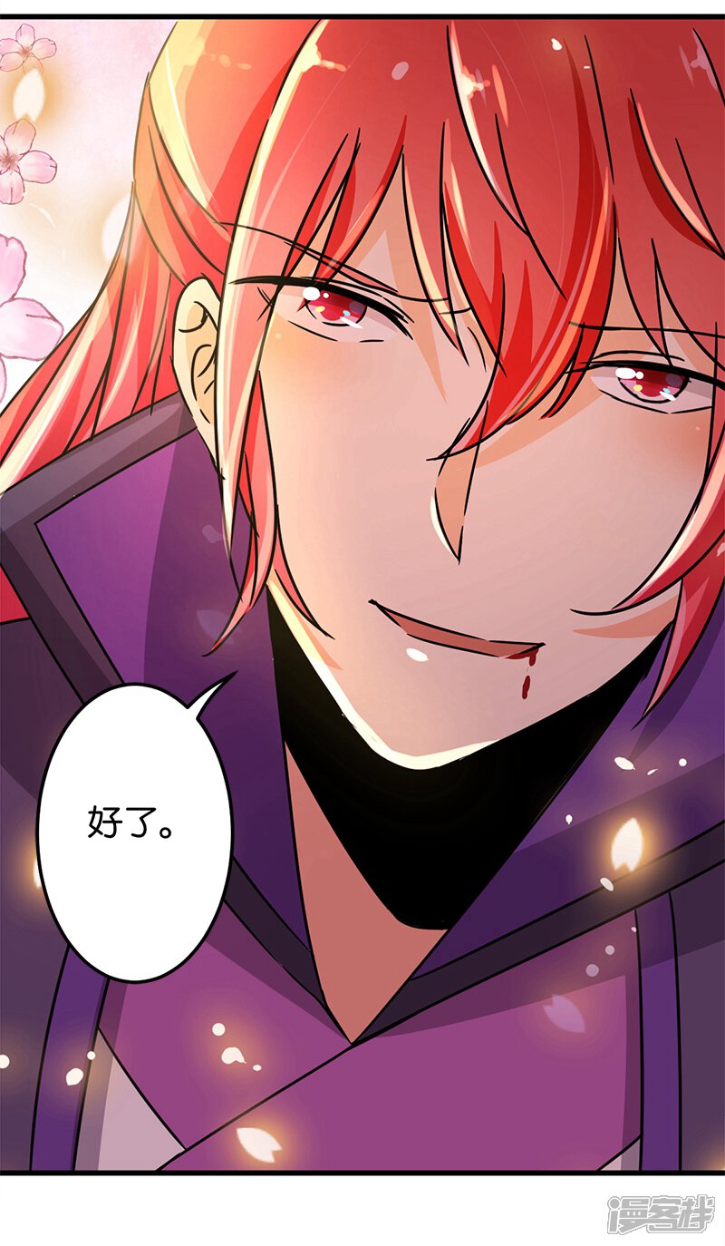 第221话-王爷你好贱-追梦动漫（第17张）