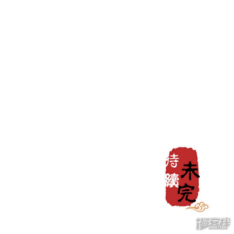 第221话-王爷你好贱-追梦动漫（第18张）