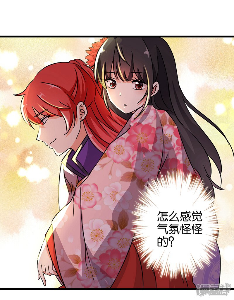 第222话-王爷你好贱-追梦动漫（第15张）