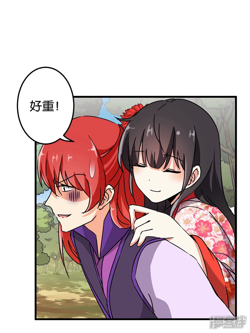 第222话-王爷你好贱-追梦动漫（第16张）