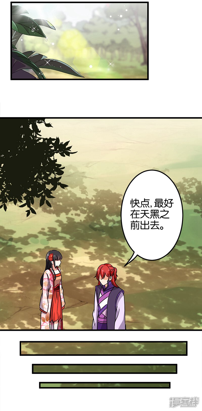 第225话-王爷你好贱-追梦动漫（第5张）