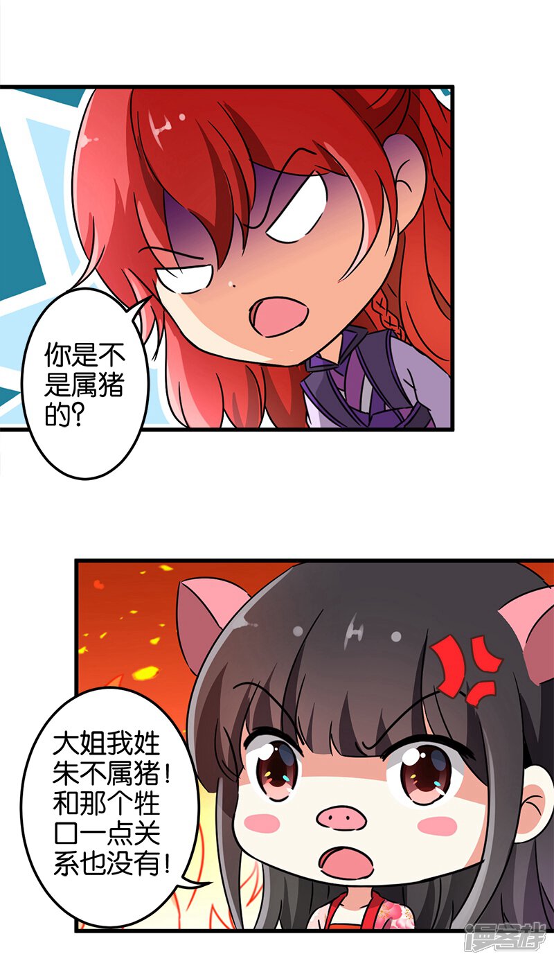 第222话-王爷你好贱-追梦动漫（第17张）