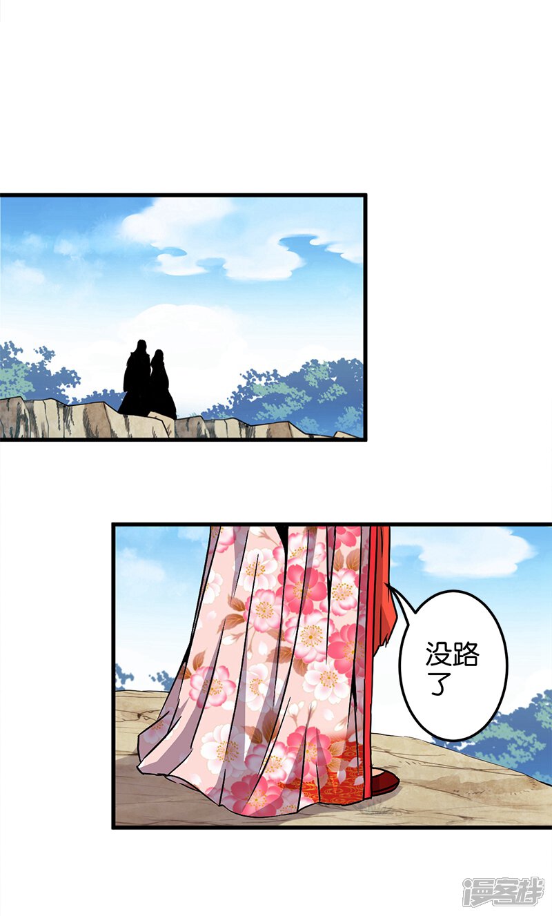 第225话-王爷你好贱-追梦动漫（第6张）