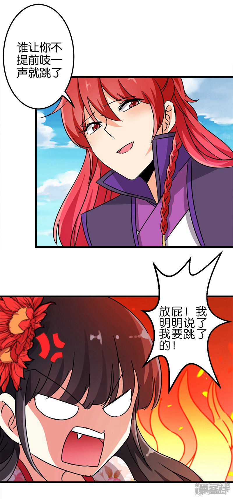第226话-王爷你好贱-追梦动漫（第4张）