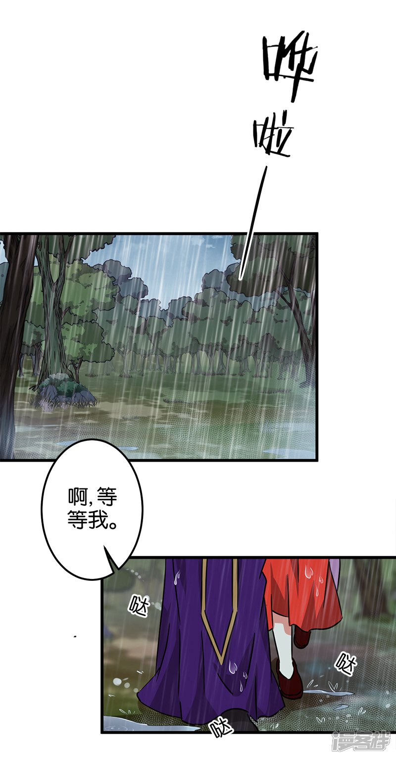 第223话-王爷你好贱-追梦动漫（第13张）