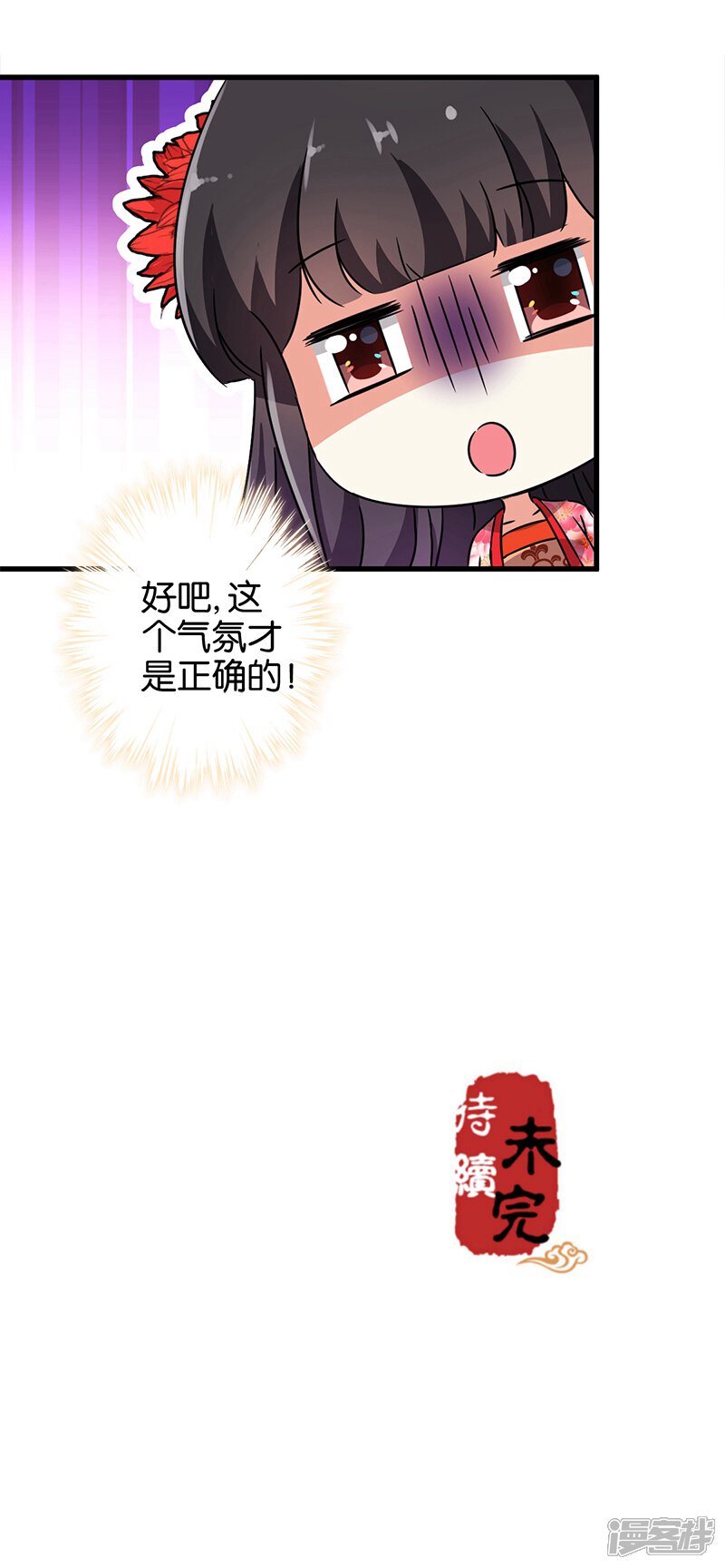 第222话-王爷你好贱-追梦动漫（第18张）