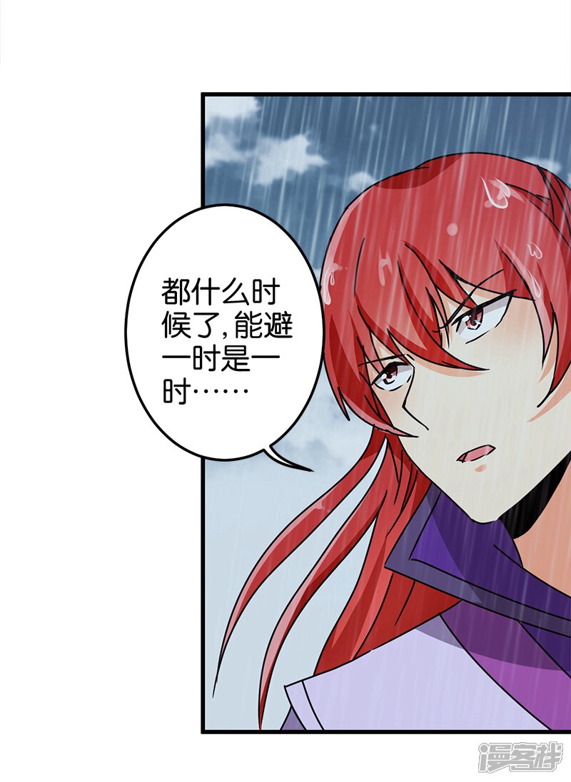 第223话-王爷你好贱-追梦动漫（第15张）