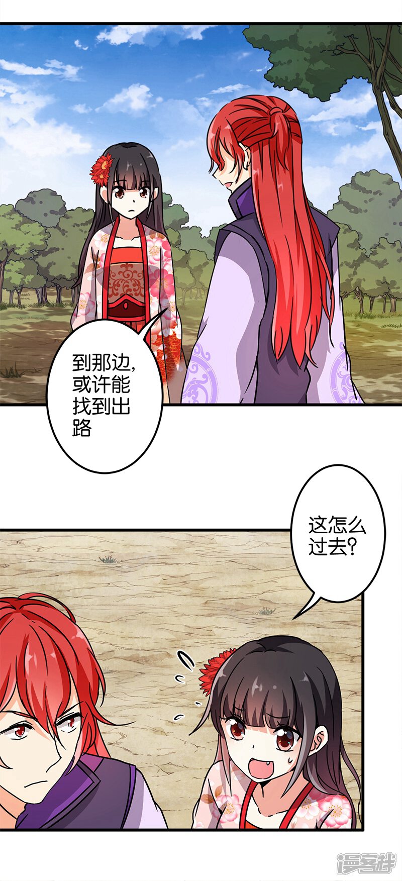 第225话-王爷你好贱-追梦动漫（第7张）