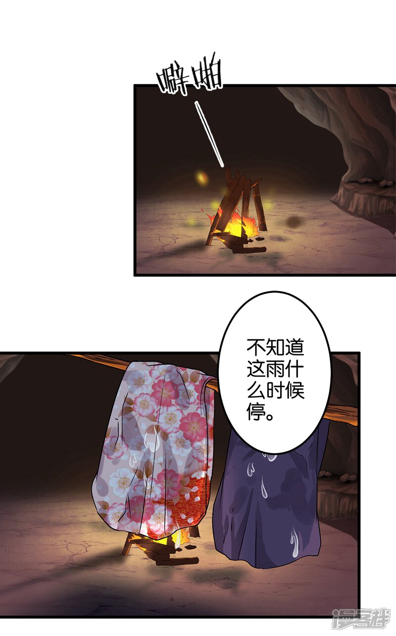 第224话-王爷你好贱-追梦动漫（第13张）