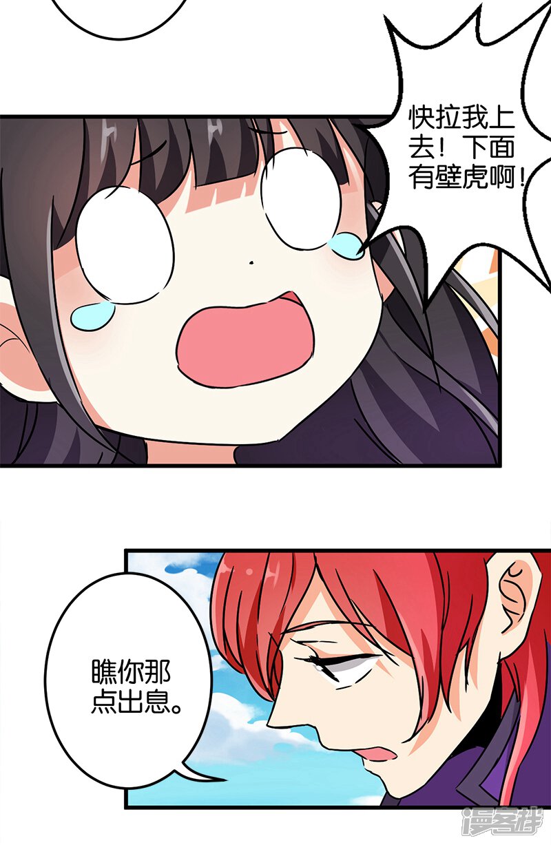 第226话-王爷你好贱-追梦动漫（第6张）