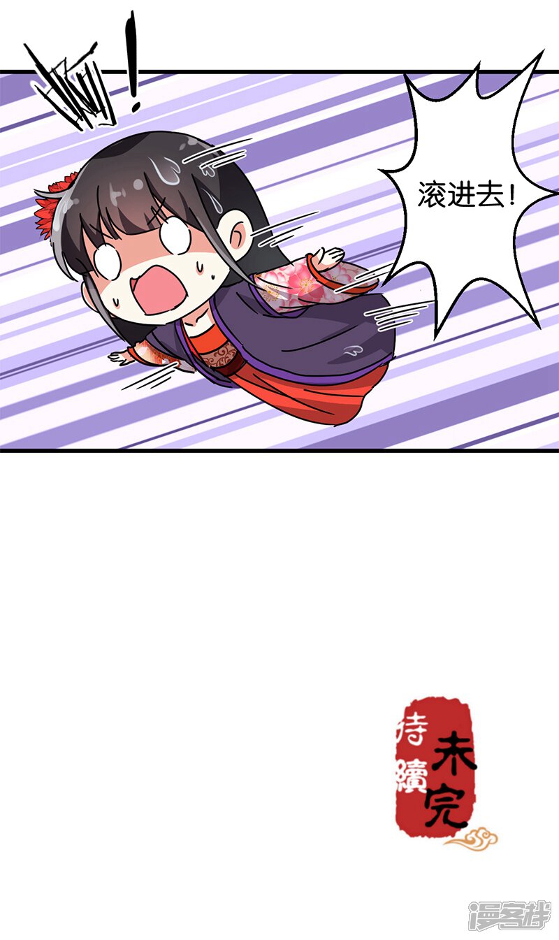 第223话-王爷你好贱-追梦动漫（第16张）