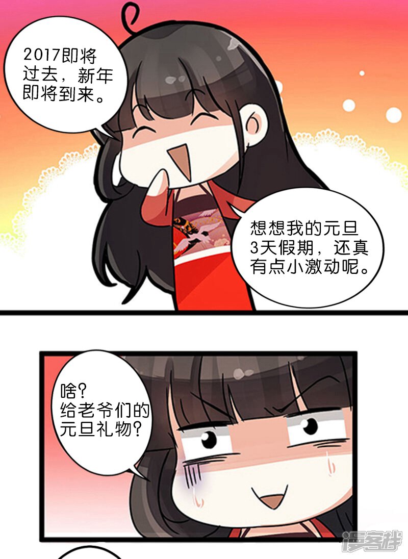 第223话-王爷你好贱-追梦动漫（第17张）