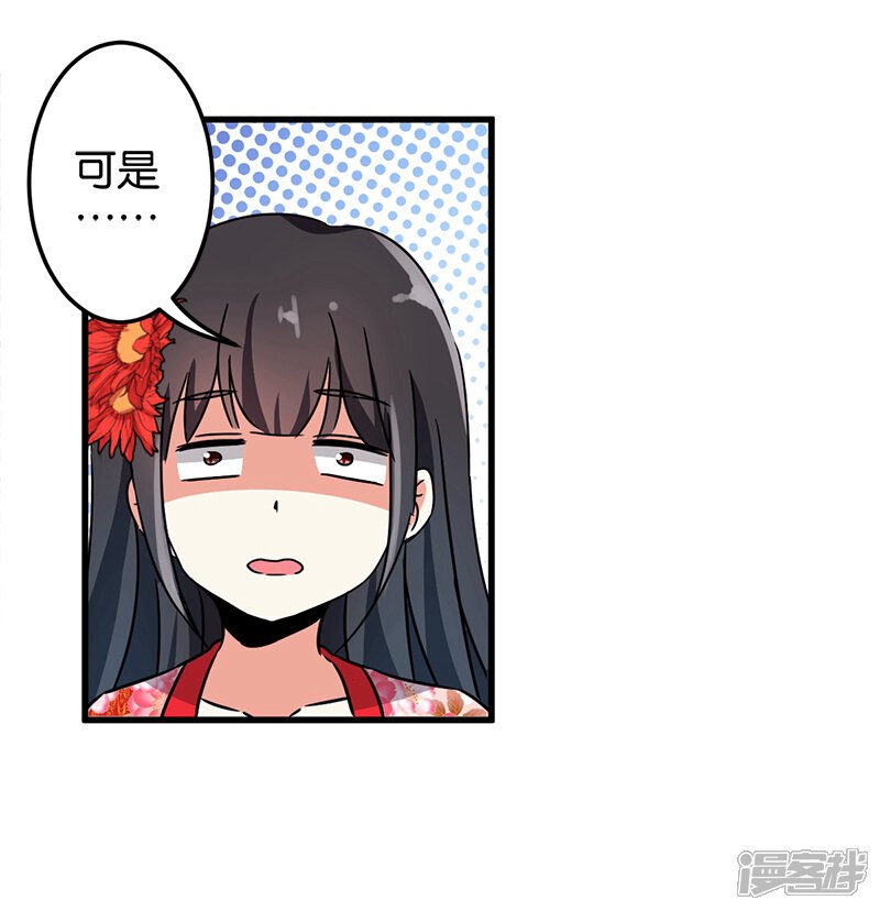 第225话-王爷你好贱-追梦动漫（第10张）